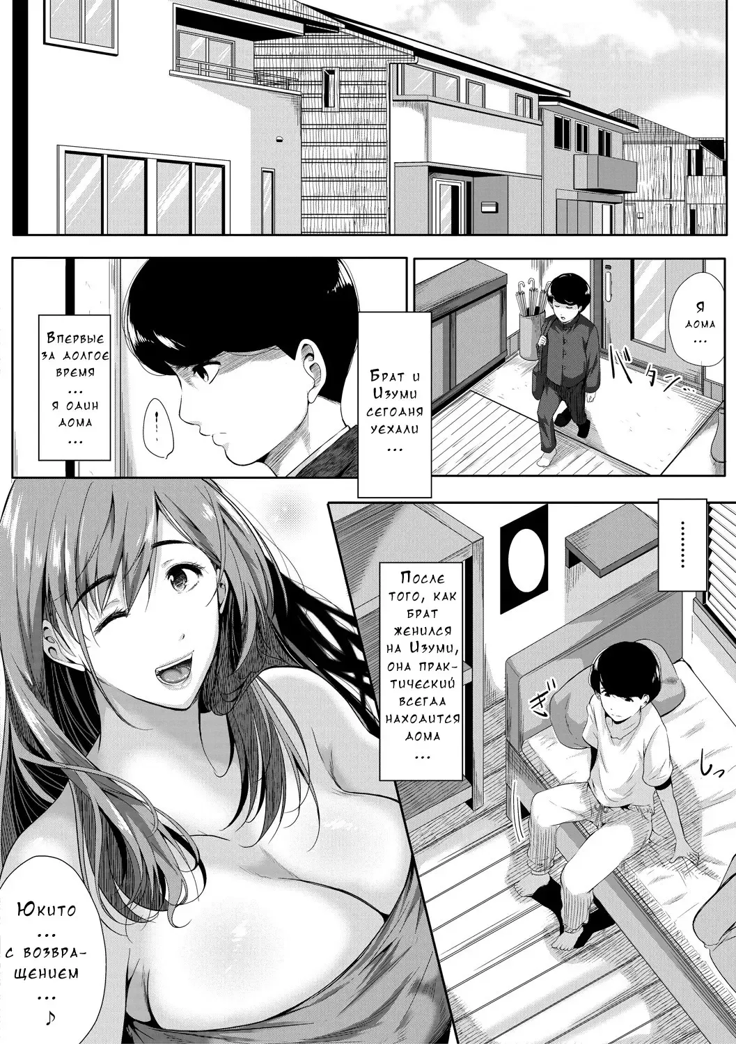 [Emine Kendama] Akogare no Oppai wa Ane no Aji Fhentai - Page 18