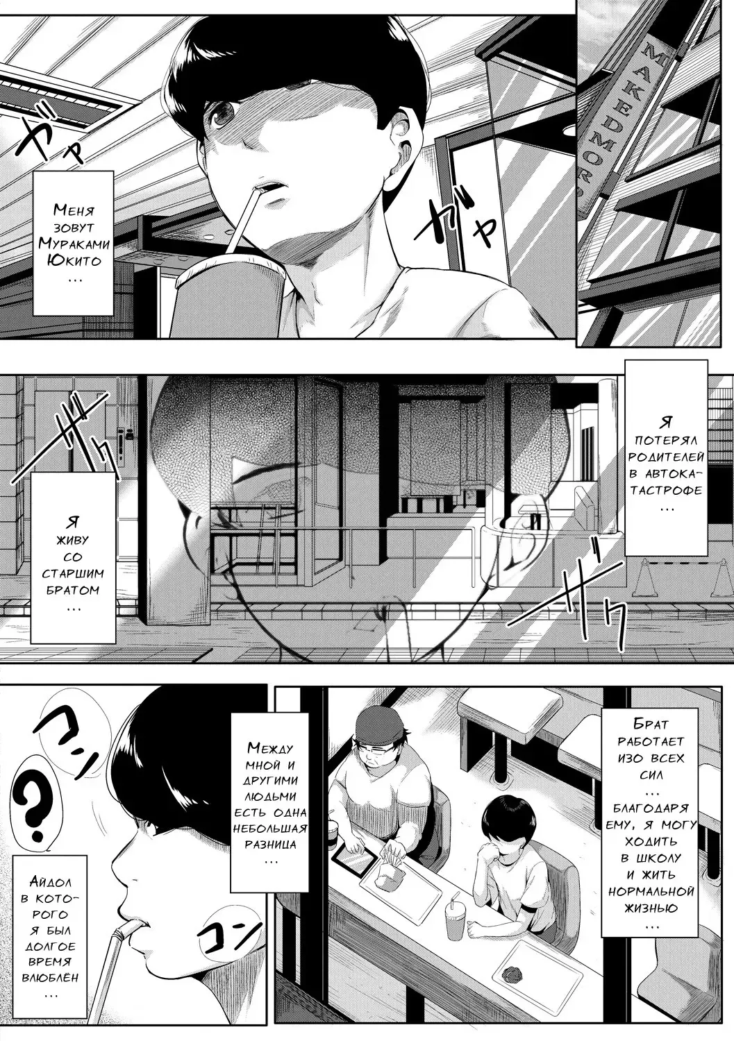 [Emine Kendama] Akogare no Oppai wa Ane no Aji Fhentai - Page 4