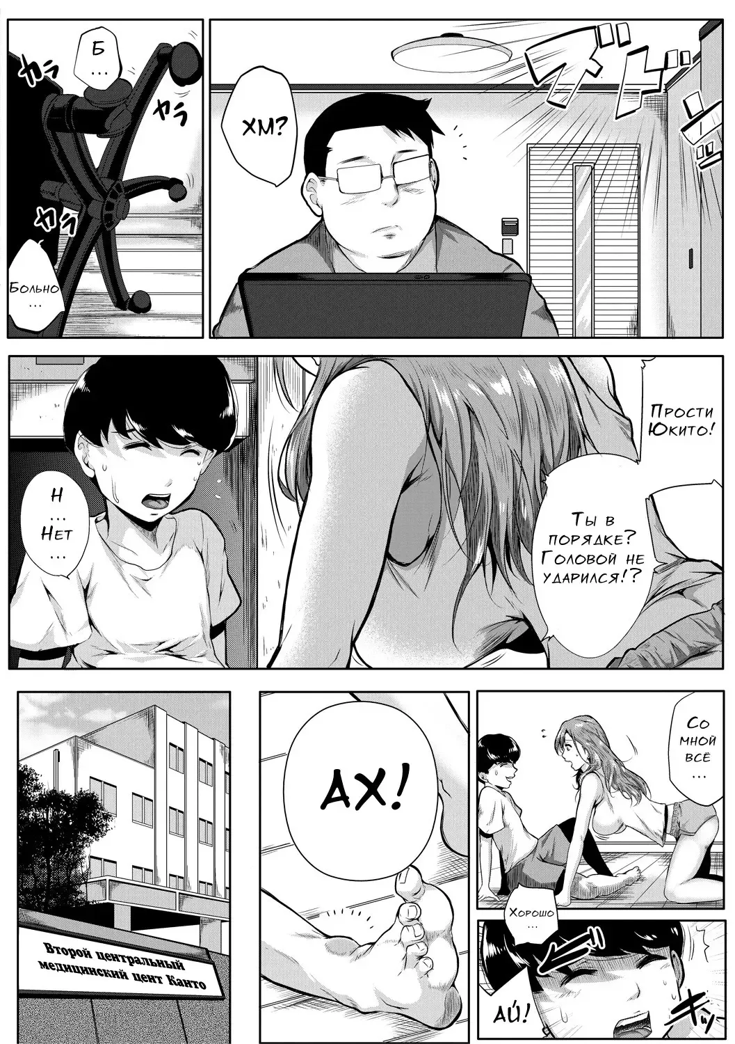 [Emine Kendama] Akogare no Oppai wa Ane no Aji Fhentai - Page 49