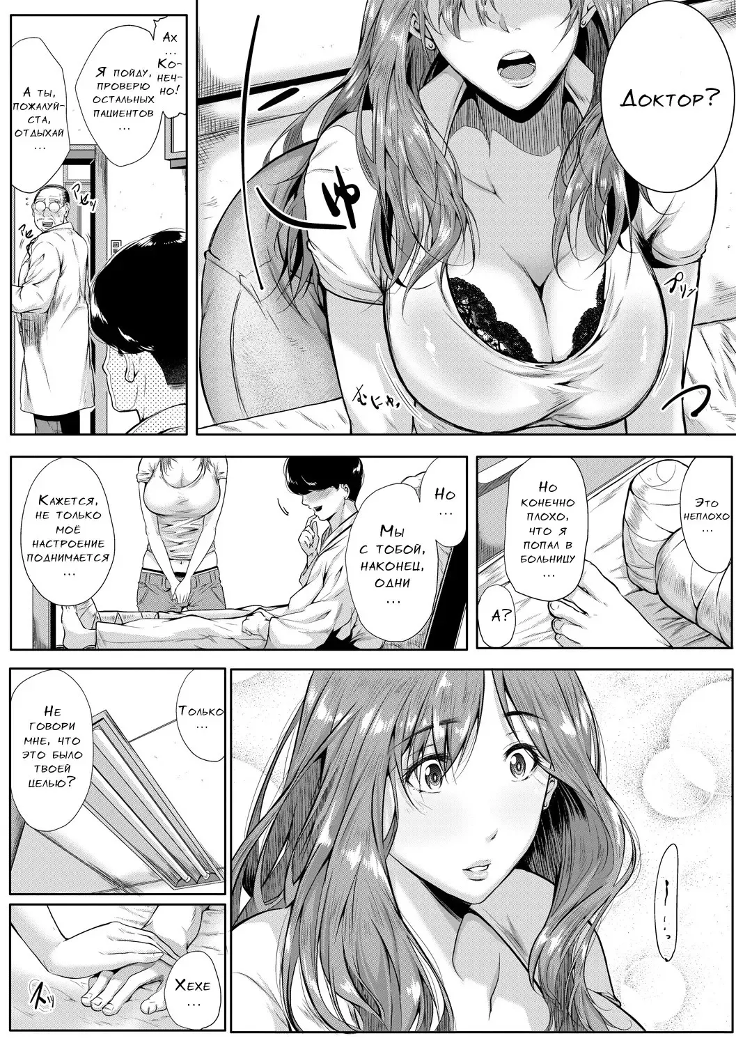 [Emine Kendama] Akogare no Oppai wa Ane no Aji Fhentai - Page 51