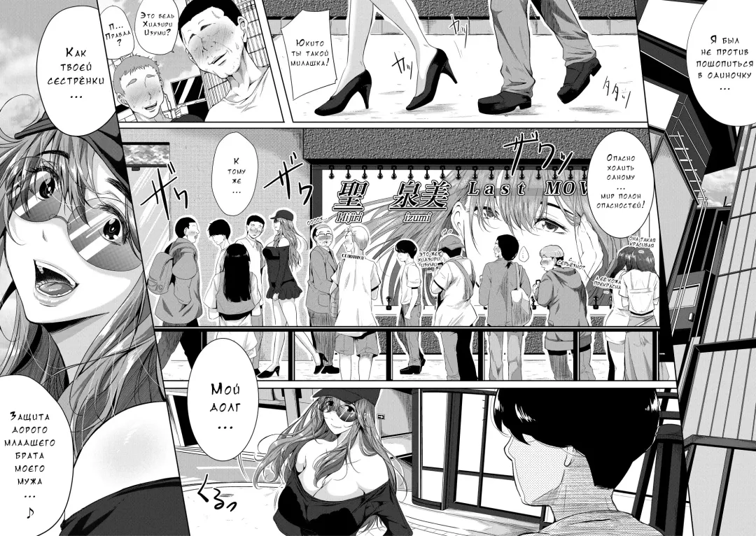 [Emine Kendama] Akogare no Oppai wa Ane no Aji Fhentai - Page 6