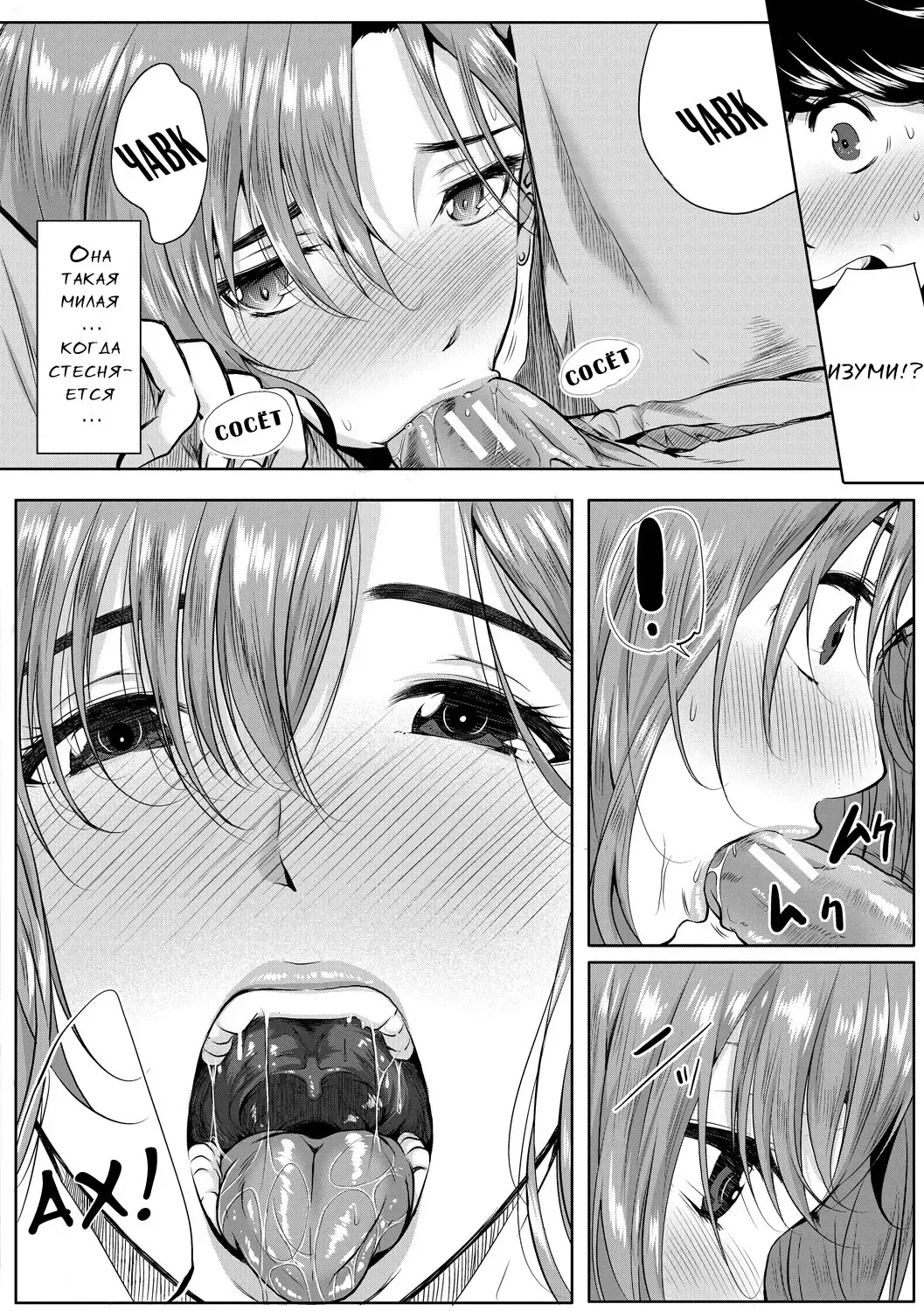 [Emine Kendama] Akogare no Oppai wa Ane no Aji Fhentai - Page 64