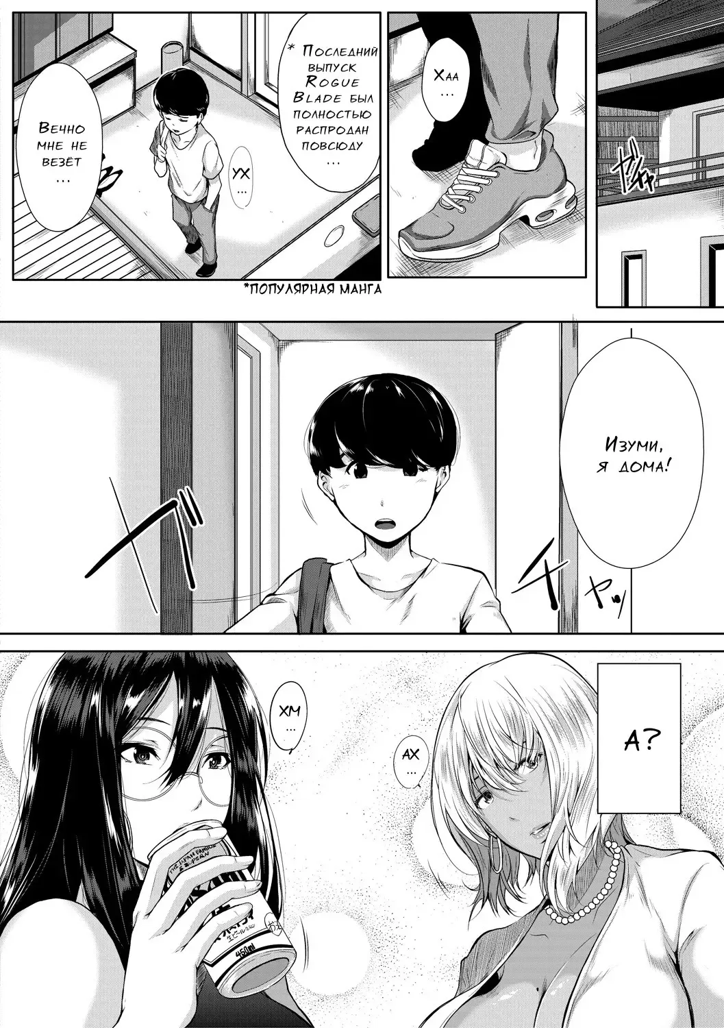 [Emine Kendama] Akogare no Oppai wa Ane no Aji Fhentai - Page 89