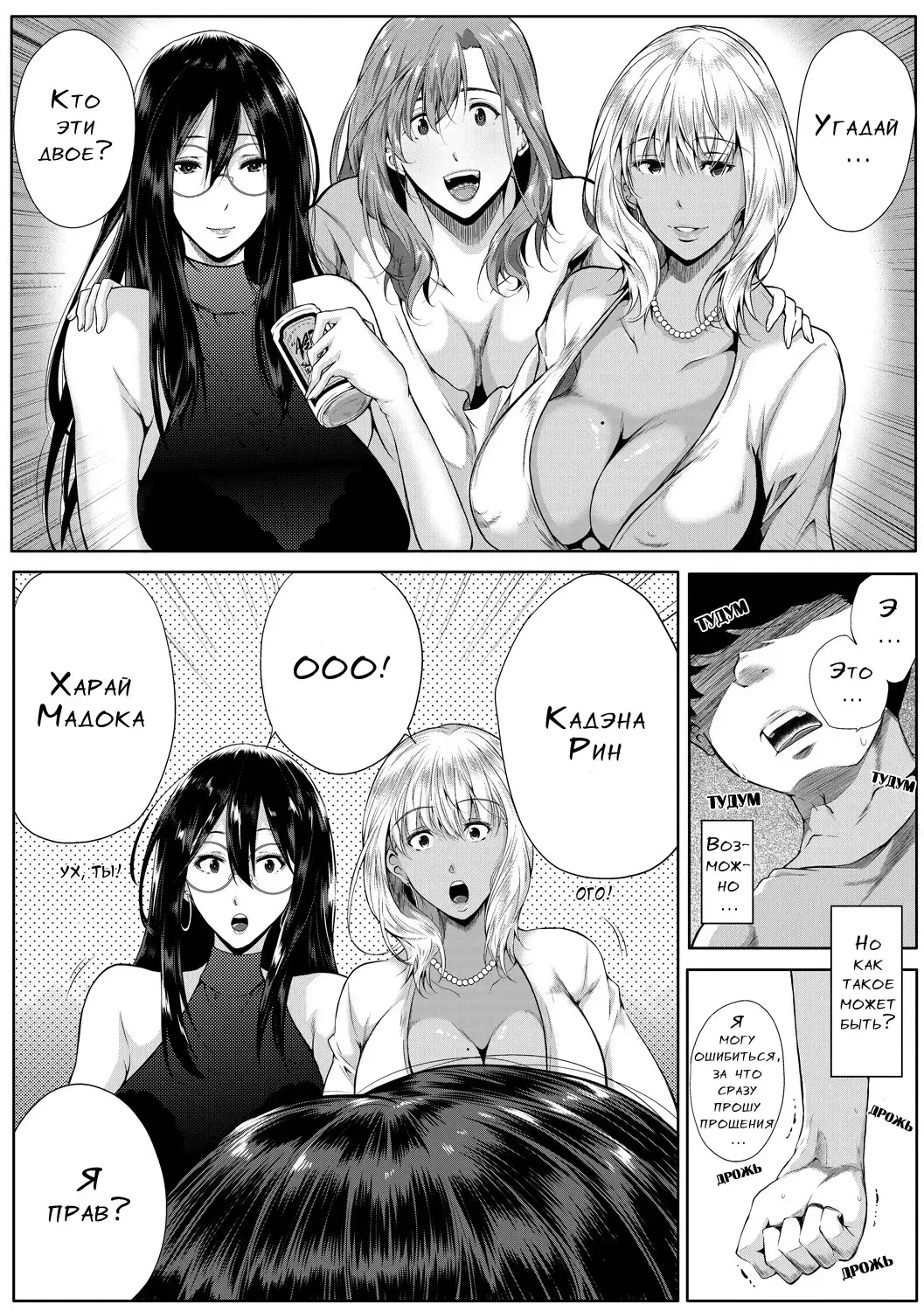 [Emine Kendama] Akogare no Oppai wa Ane no Aji Fhentai - Page 91