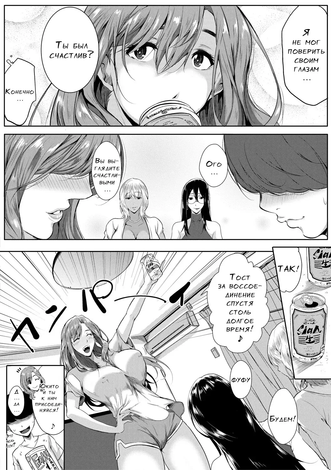 [Emine Kendama] Akogare no Oppai wa Ane no Aji Fhentai - Page 93