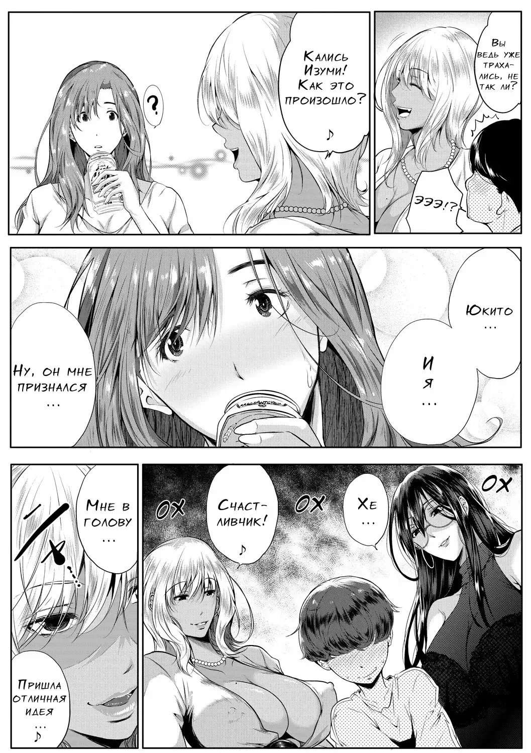 [Emine Kendama] Akogare no Oppai wa Ane no Aji Fhentai - Page 96