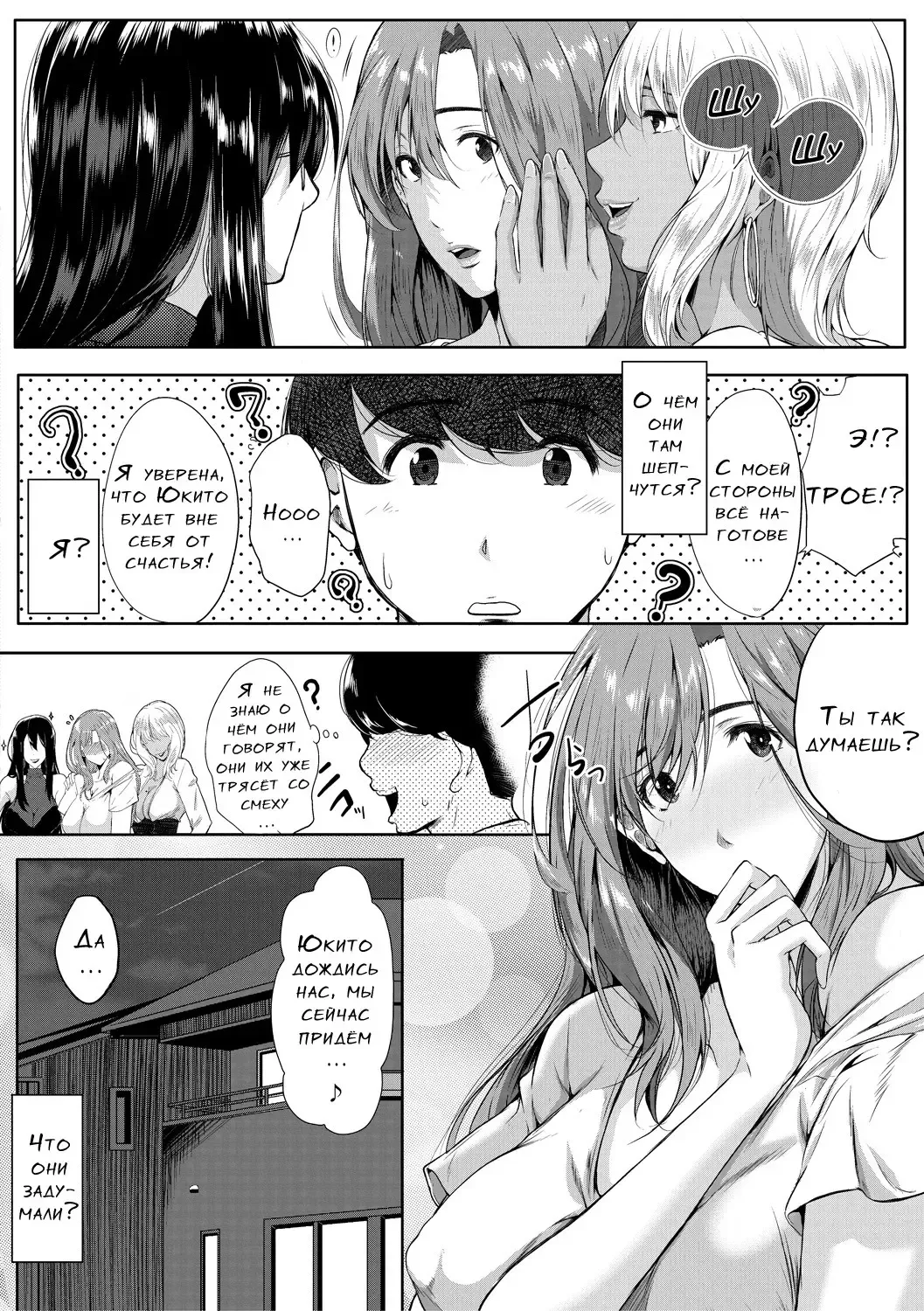 [Emine Kendama] Akogare no Oppai wa Ane no Aji Fhentai - Page 97