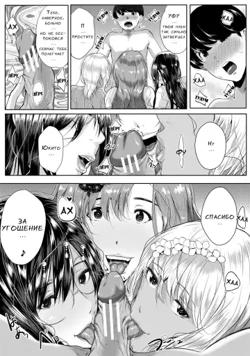 [Emine Kendama] Akogare no Oppai wa Ane no Aji Fhentai - Page 105