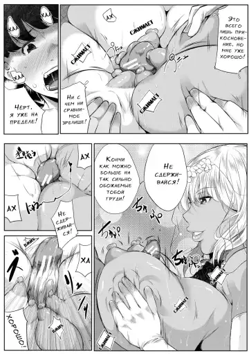 [Emine Kendama] Akogare no Oppai wa Ane no Aji Fhentai - Page 111