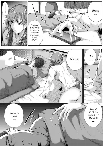 [Emine Kendama] Akogare no Oppai wa Ane no Aji Fhentai - Page 12