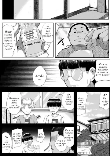 [Emine Kendama] Akogare no Oppai wa Ane no Aji Fhentai - Page 137
