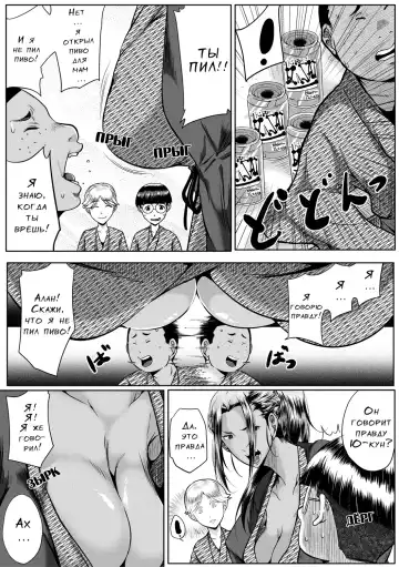 [Emine Kendama] Akogare no Oppai wa Ane no Aji Fhentai - Page 141