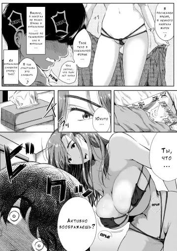 [Emine Kendama] Akogare no Oppai wa Ane no Aji Fhentai - Page 24