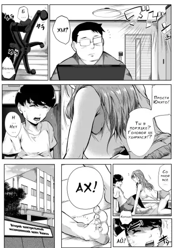[Emine Kendama] Akogare no Oppai wa Ane no Aji Fhentai - Page 49