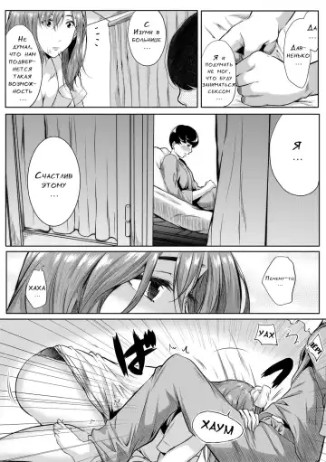 [Emine Kendama] Akogare no Oppai wa Ane no Aji Fhentai - Page 63