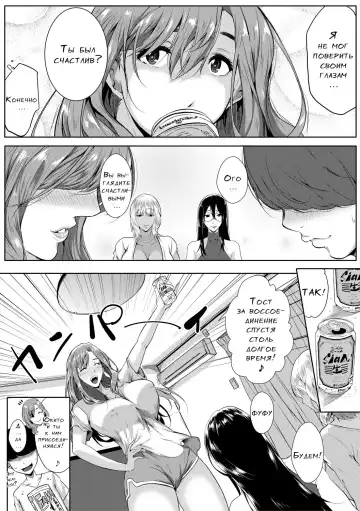 [Emine Kendama] Akogare no Oppai wa Ane no Aji Fhentai - Page 93