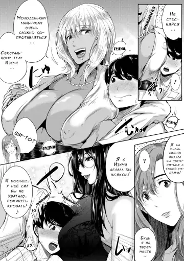 [Emine Kendama] Akogare no Oppai wa Ane no Aji Fhentai - Page 95