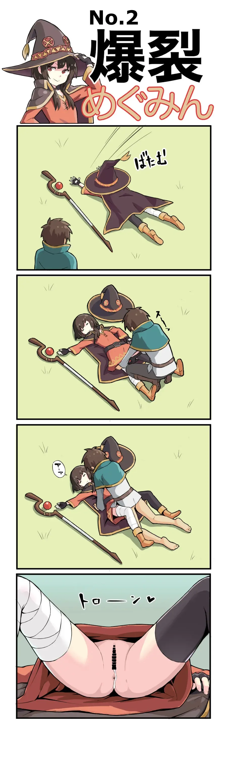 [Recoil] Bakuretsu Megumin Fhentai - Page 3