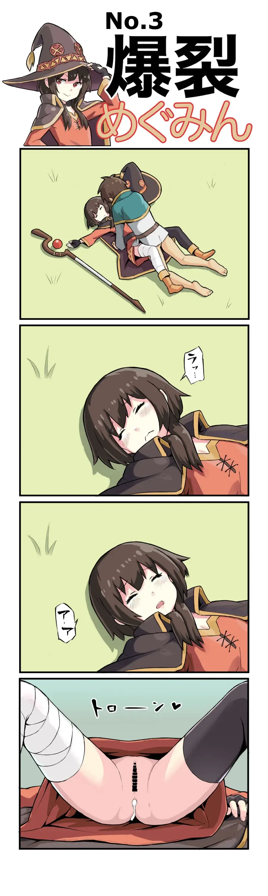 [Recoil] Bakuretsu Megumin Fhentai - Page 4