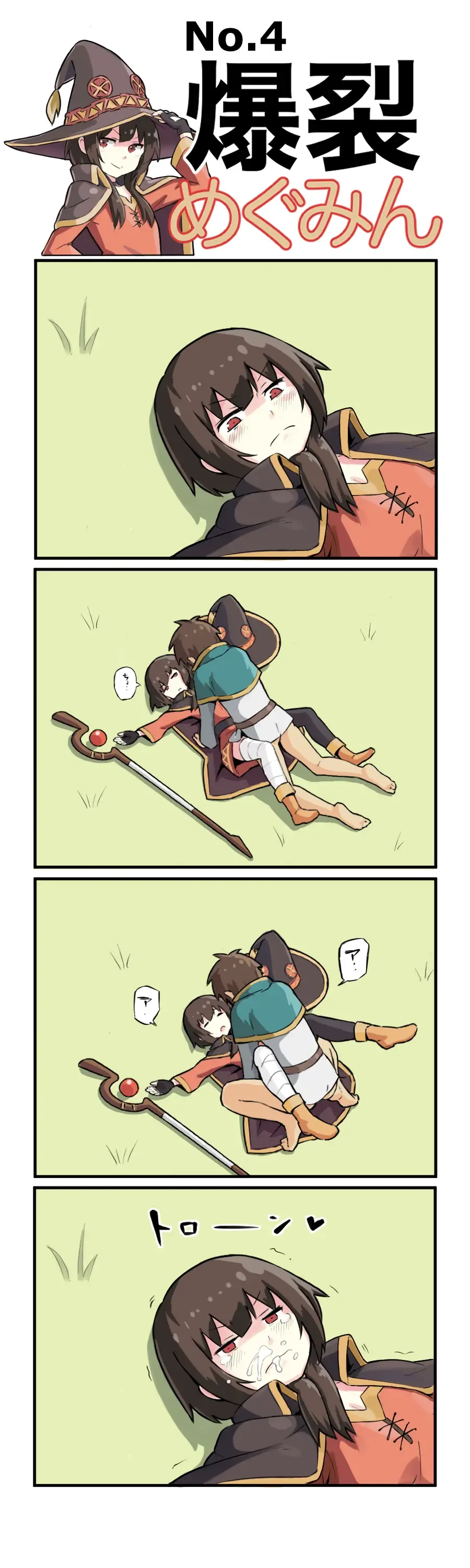 [Recoil] Bakuretsu Megumin Fhentai - Page 5