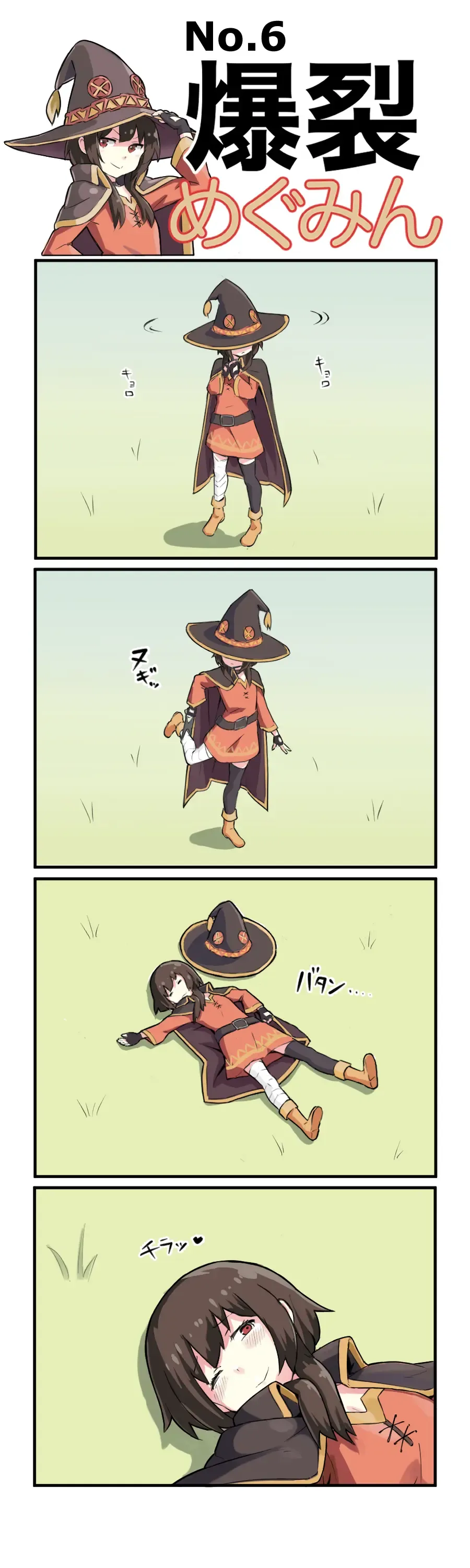 [Recoil] Bakuretsu Megumin Fhentai - Page 7