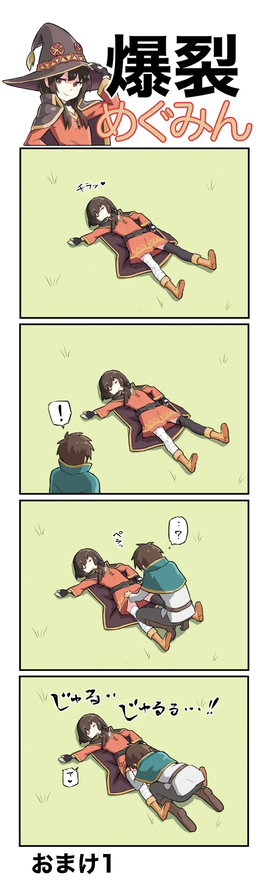 [Recoil] Bakuretsu Megumin Fhentai - Page 8