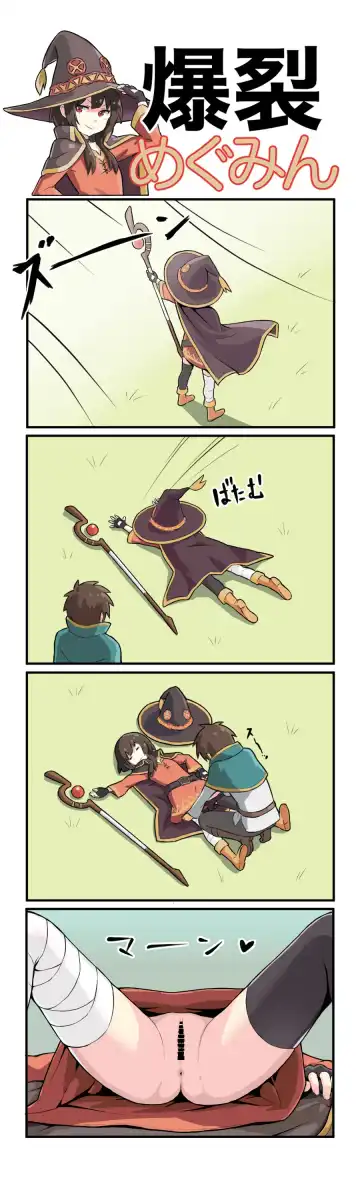 [Recoil] Bakuretsu Megumin Fhentai - Page 2