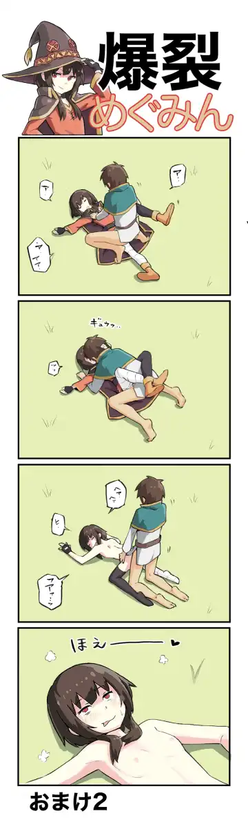 [Recoil] Bakuretsu Megumin Fhentai - Page 9