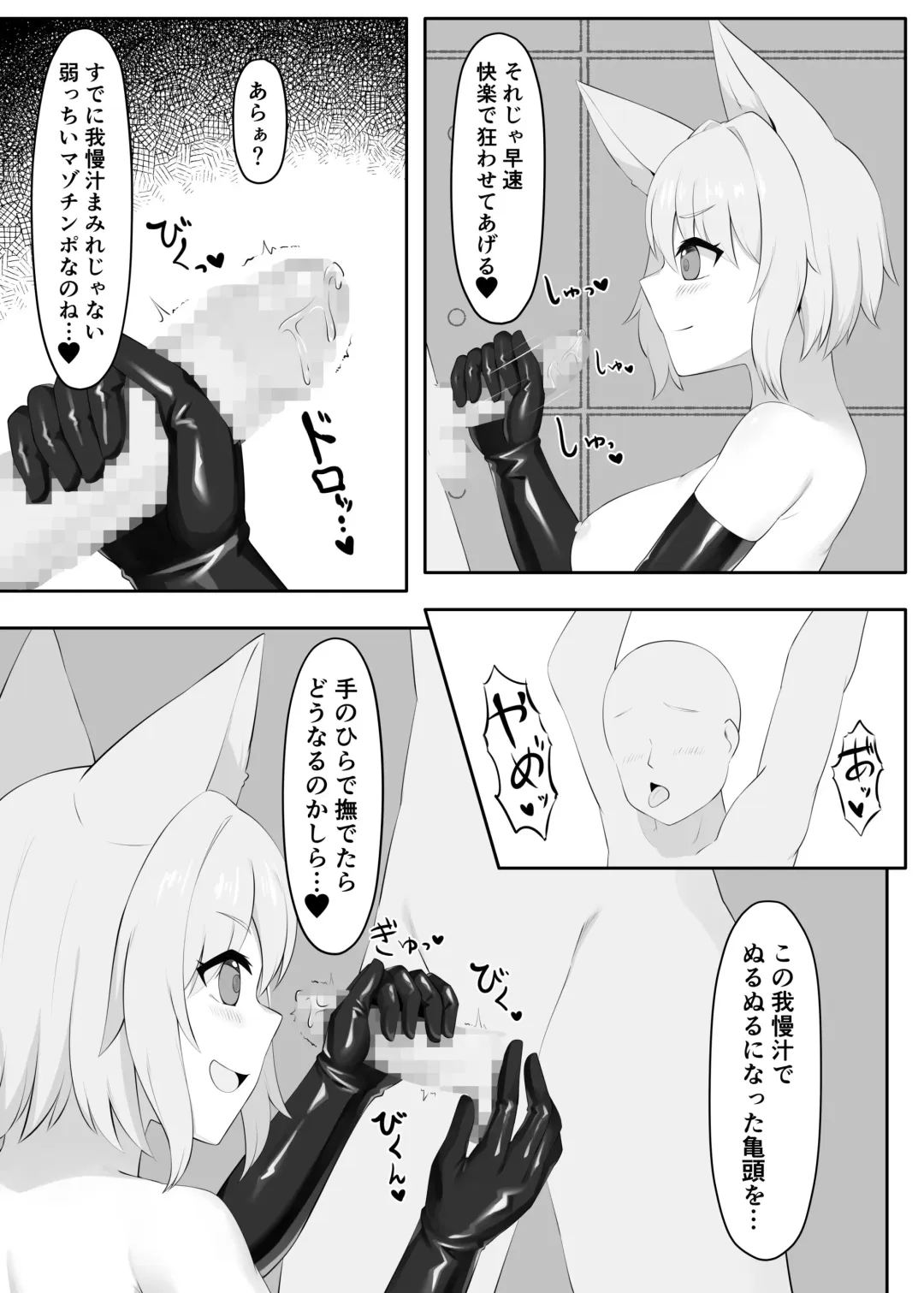 Tebukuro niyoru mazochinpo kairaku gyakutai Fhentai - Page 6