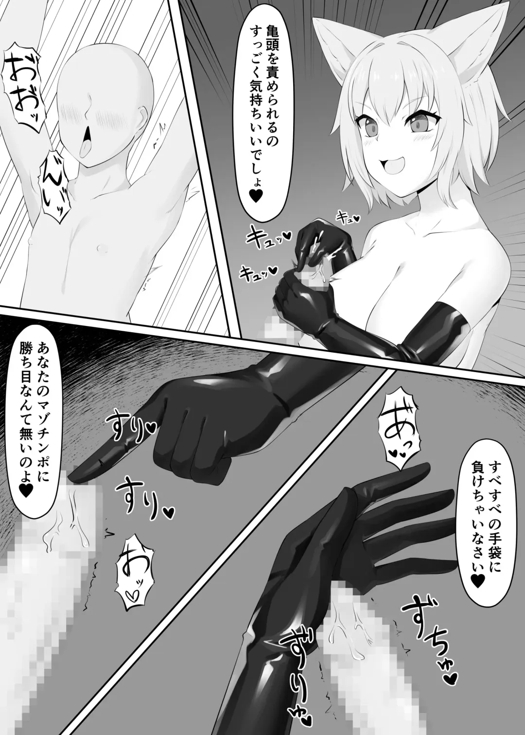 Tebukuro niyoru mazochinpo kairaku gyakutai Fhentai - Page 8