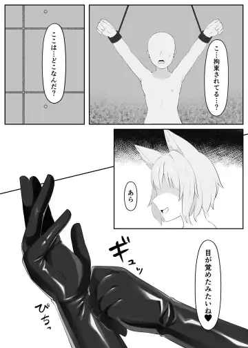 Tebukuro niyoru mazochinpo kairaku gyakutai Fhentai - Page 3