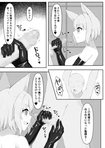 Tebukuro niyoru mazochinpo kairaku gyakutai Fhentai - Page 6