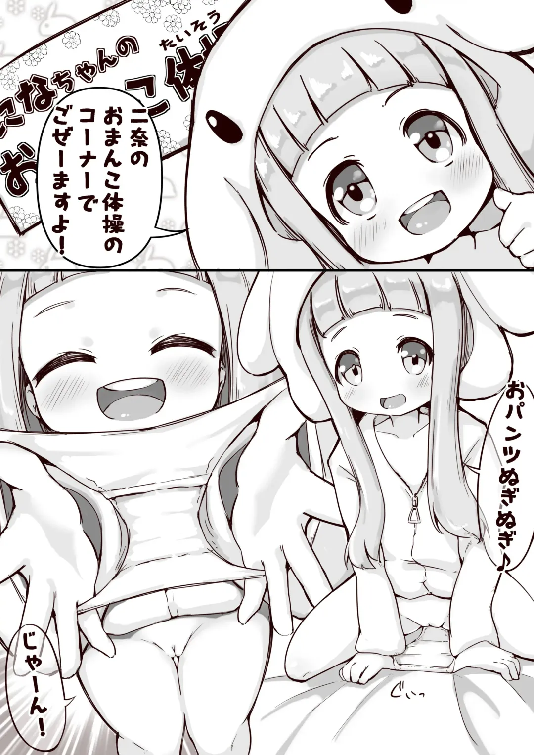 [Momoroco] Nina-chan no Onanie Taisou Fhentai - Page 1