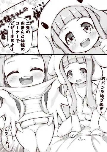 Read [Momoroco] Nina-chan no Onanie Taisou - Fhentai