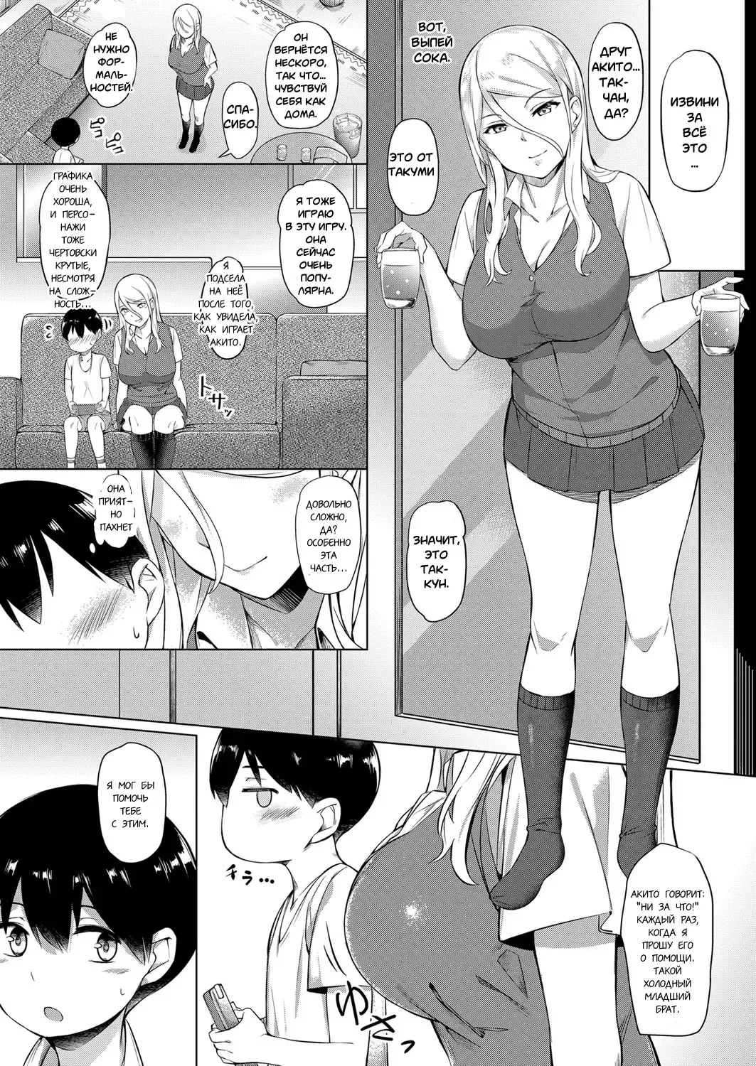 [Naha 78] Shotakun ga Gyaru wo Shitta hi |  День когда Шота познал девушку Fhentai - Page 4