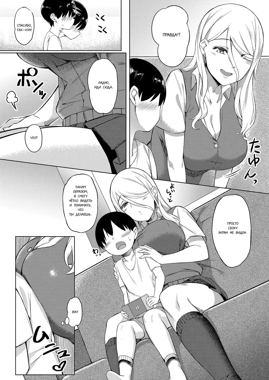 [Naha 78] Shotakun ga Gyaru wo Shitta hi |  День когда Шота познал девушку Fhentai - Page 5