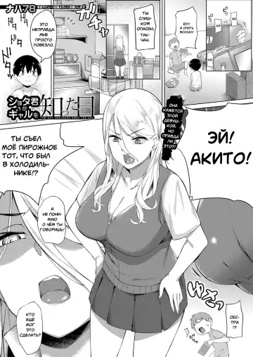 [Naha 78] Shotakun ga Gyaru wo Shitta hi |  День когда Шота познал девушку Fhentai - Page 2
