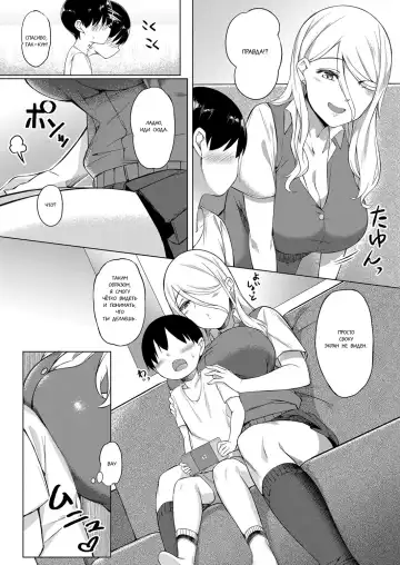 [Naha 78] Shotakun ga Gyaru wo Shitta hi |  День когда Шота познал девушку Fhentai - Page 5