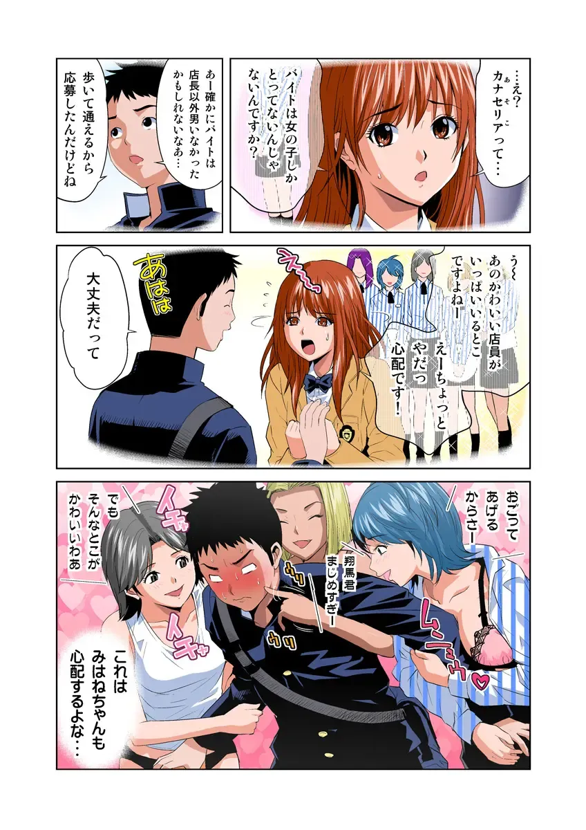 HiME-Mania Vol. 25 Fhentai - Page 18