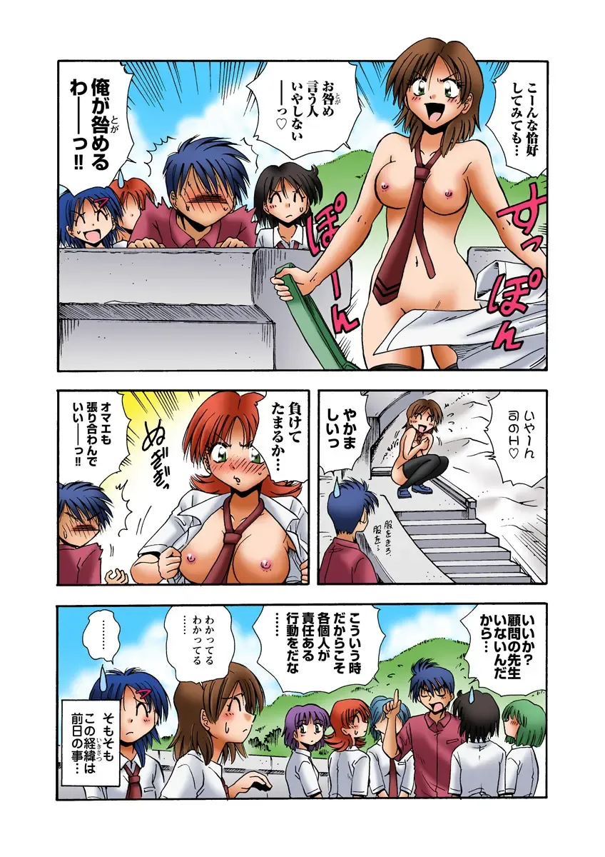 HiME-Mania Vol. 25 Fhentai - Page 43