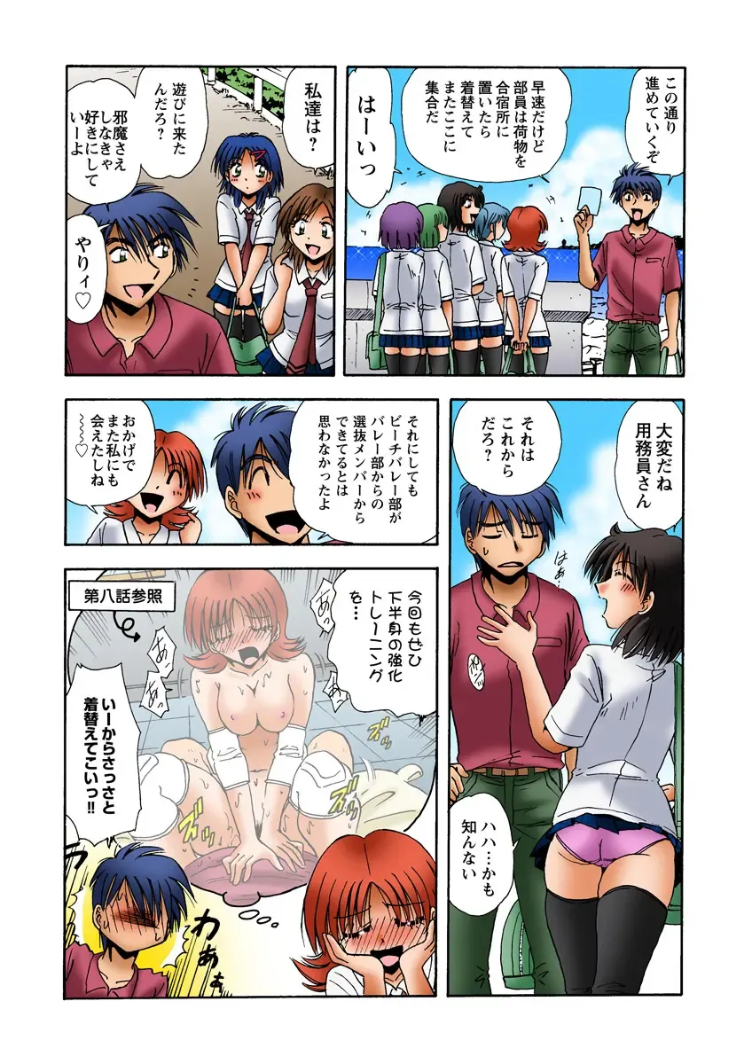 HiME-Mania Vol. 25 Fhentai - Page 47