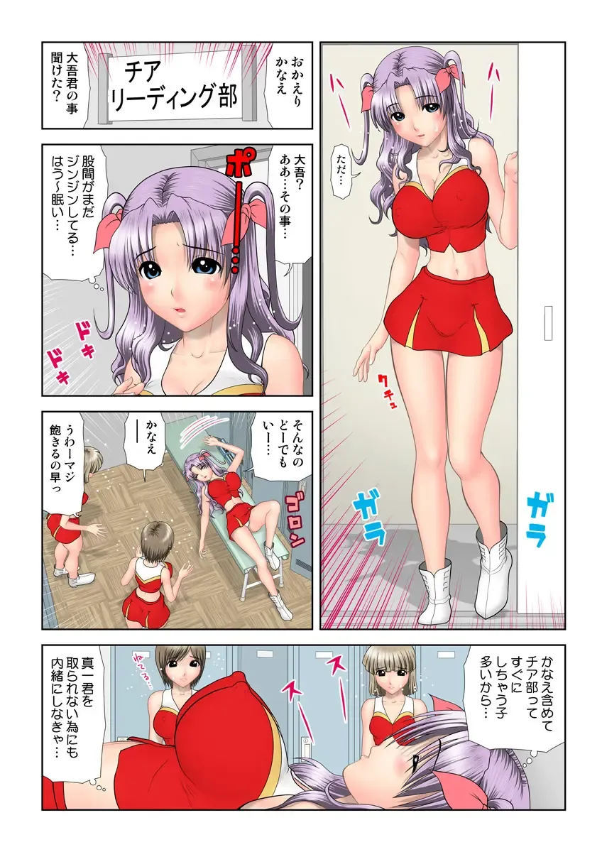 HiME-Mania Vol. 25 Fhentai - Page 76