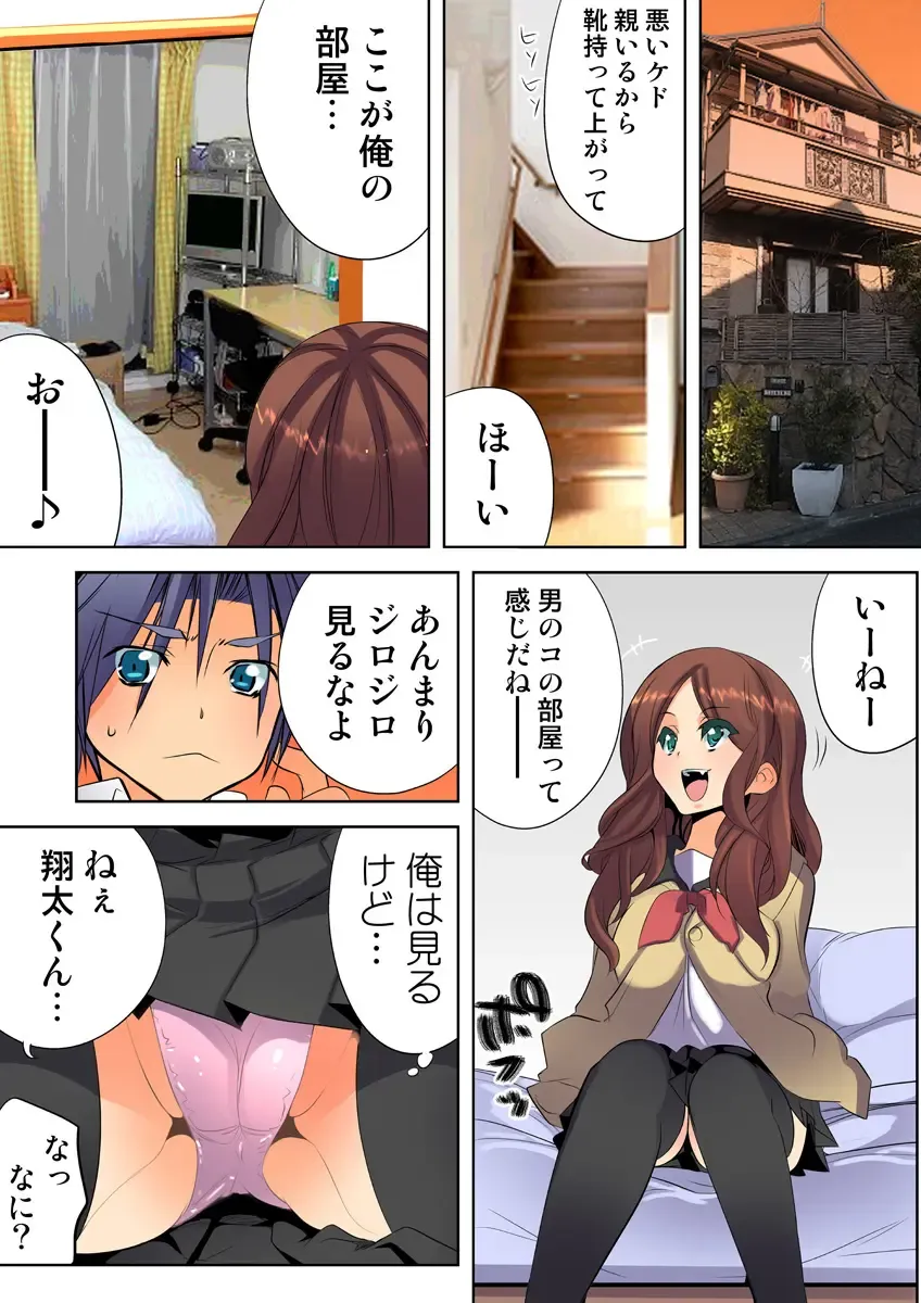 HiME-Mania Vol. 25 Fhentai - Page 83