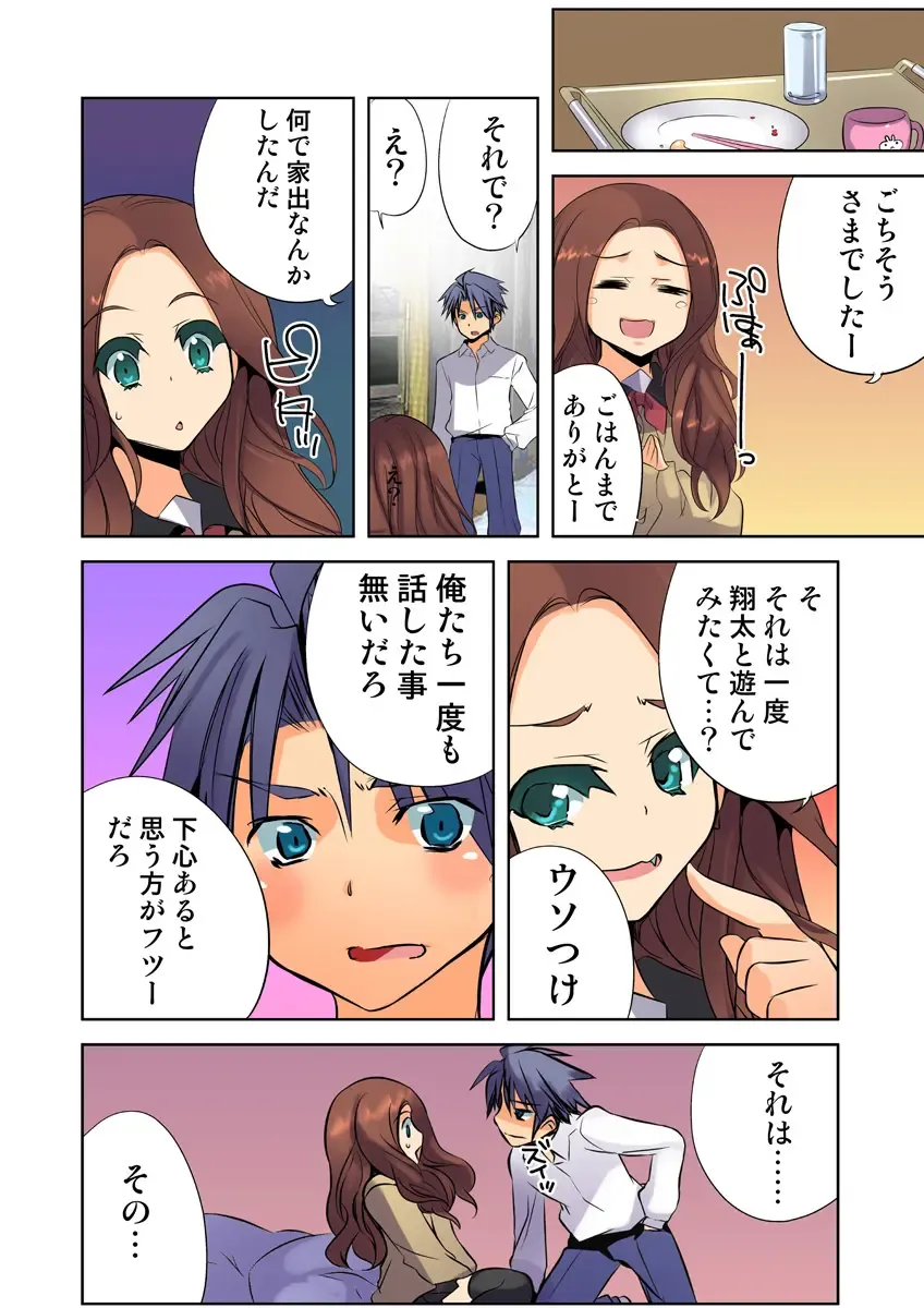 HiME-Mania Vol. 25 Fhentai - Page 85