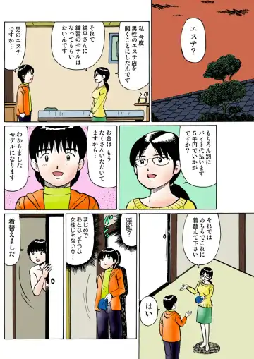 HiME-Mania Vol. 25 Fhentai - Page 110