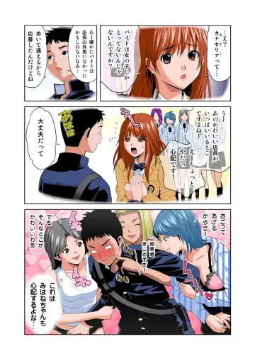 HiME-Mania Vol. 25 Fhentai - Page 18