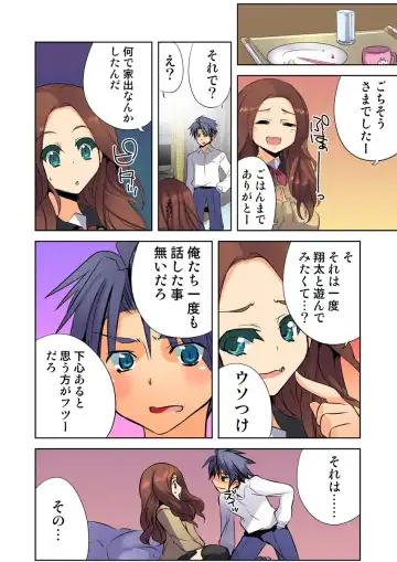 HiME-Mania Vol. 25 Fhentai - Page 85