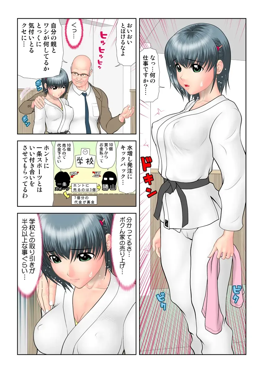 HiME-Mania Vol. 30 Fhentai - Page 68