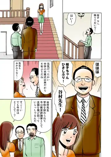 HiME-Mania Vol. 30 Fhentai - Page 107