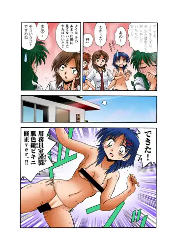 HiME-Mania Vol. 30 Fhentai - Page 44